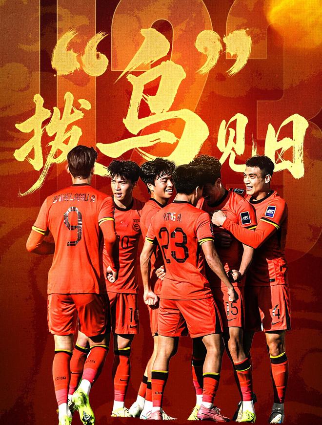 历史性突破！点球大战4:2晋级半决赛，门神李昊8次扑救封神