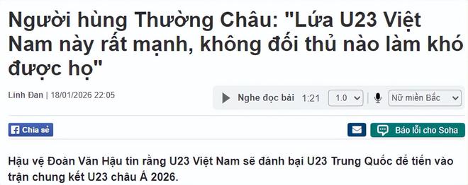 踢中国队？乐观！越南国脚：这届U23队非常强大，没谁能难倒他们