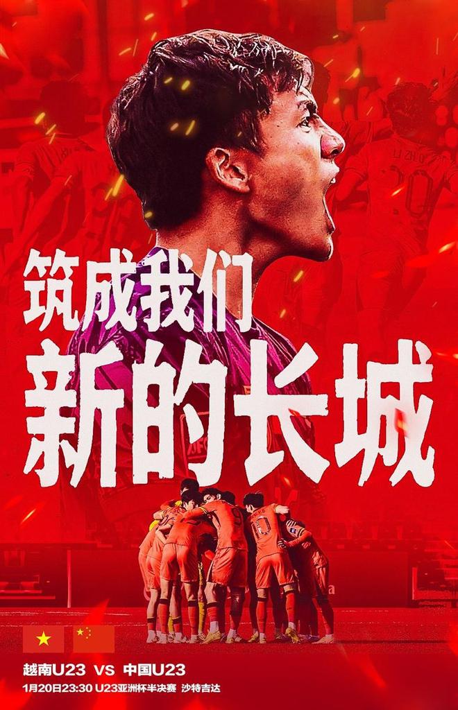 越南队大热必死！中国队用好身体，杨希锁死阮庭北，王钰栋进一个