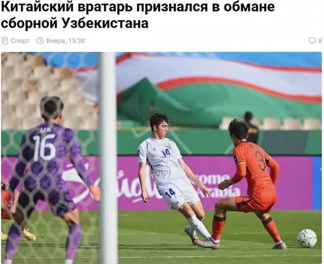 输不起？乌兹媒体炮轰李昊：太阴险！耍手段欺骗我们，球迷被冒犯