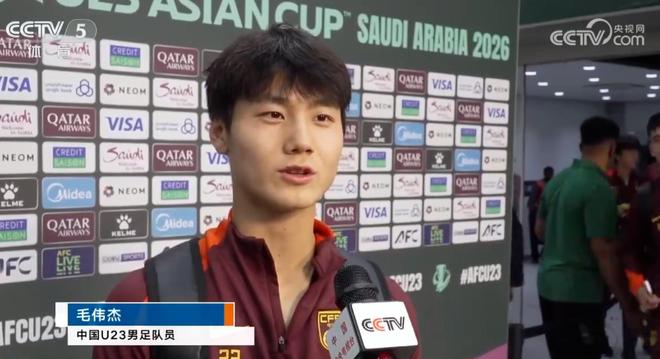 毛伟杰：晋级决赛我们肯定要继续追逐属于我们的历史