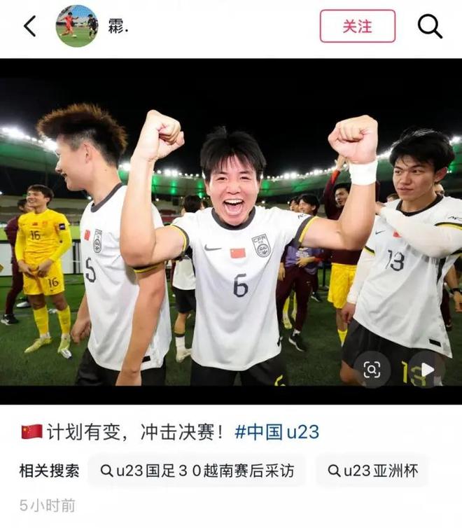 U23国足3-0完胜越南，队长徐彬父母曾远赴沙特为儿子助威