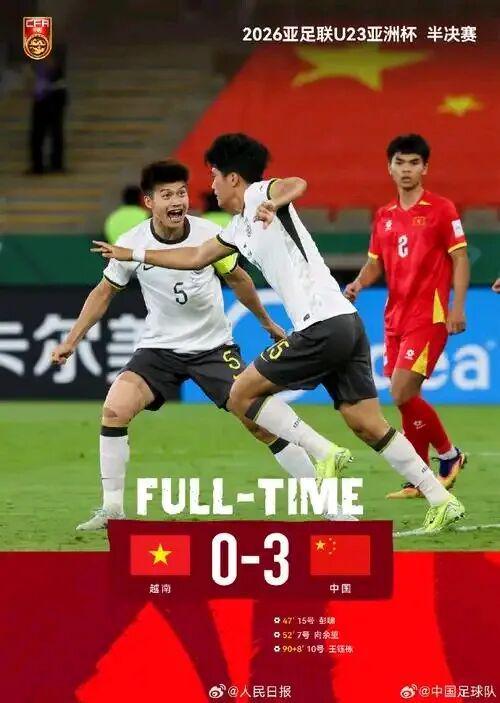 从2004黄金一代到U23黑马：中国足球的坚守与破局