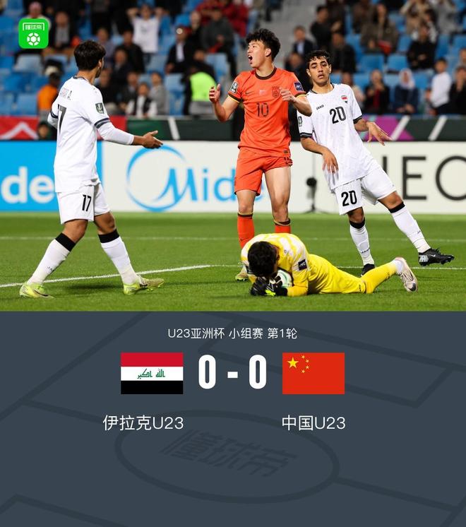 国足U23晋级决赛之路：小组不败出线，淘汰赛先斩乌兹再胜越南