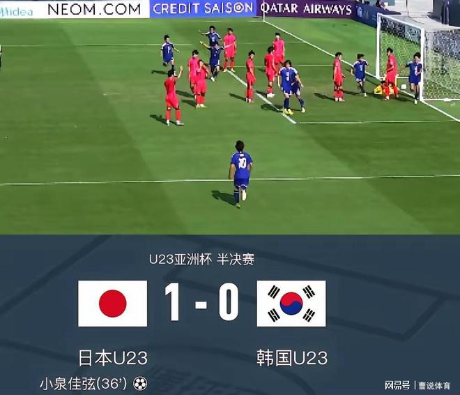 U23国足对手出炉！击败越南队可与日本队争冠，亿万球迷熬夜看球
