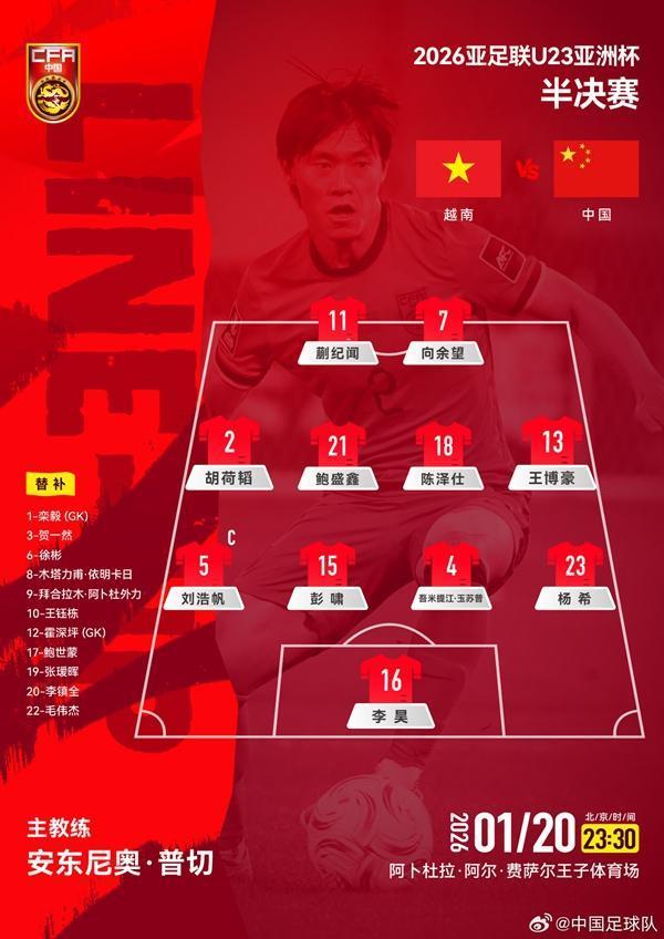 中国队踢疯了!5分钟内连进2球