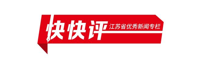 快快评｜U23国足连创历史的“秘诀”何在