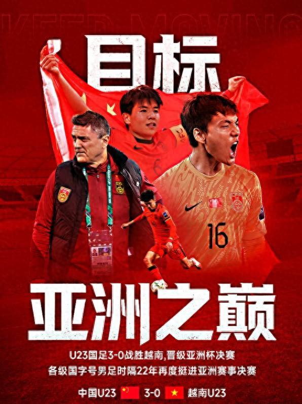 央视官宣！国足冲亚洲杯冠军，足协重要决定：安东尼奥新职位曝光