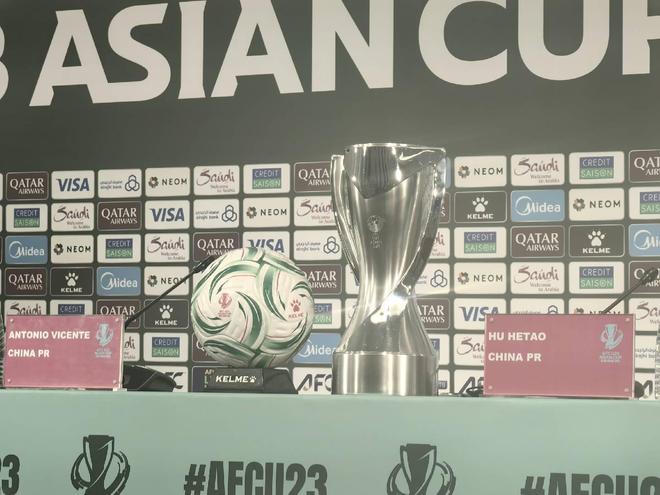 决赛氛围浓厚！U23国足发布会前，冠军奖杯已被摆在发布厅