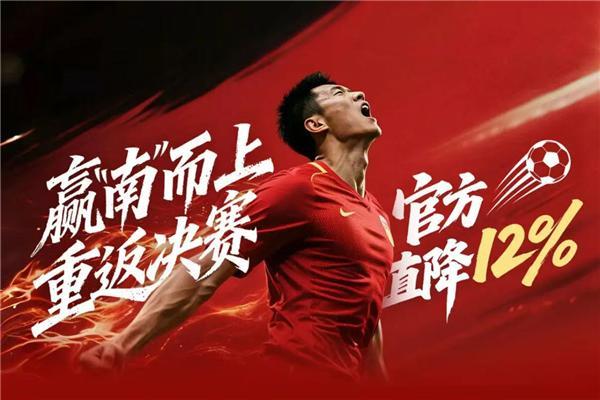 蓄力开踢！U23亚洲杯决赛倒计时 京东上线国足同款装备专区