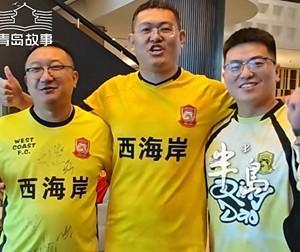 青岛直达吉达，3名青岛西海岸球迷远赴沙特为国足U23助威