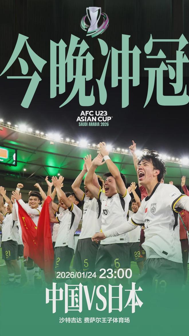 今晚，决战亚洲之巅！有人紧急买票“连夜出发”，酒店已预订一空，中领馆发布安全提醒