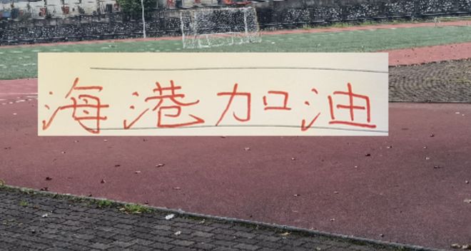 西海岸三杰 申花跟海港会搞来一个吗？