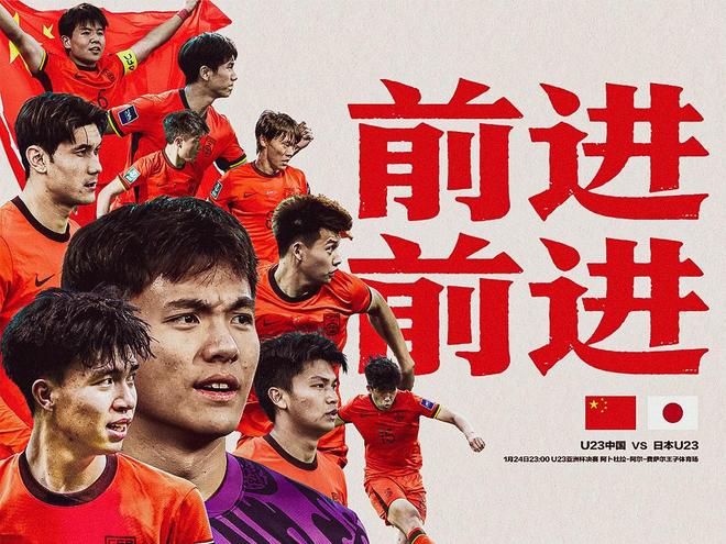 业内预热U23决赛：只有成绩好才有更多资源；保持专注别遗憾