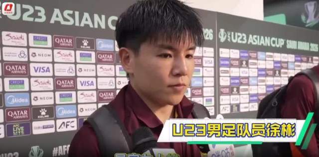 队长徐彬说出了U23国足0-4惨败给日本的原因，说的非常到位