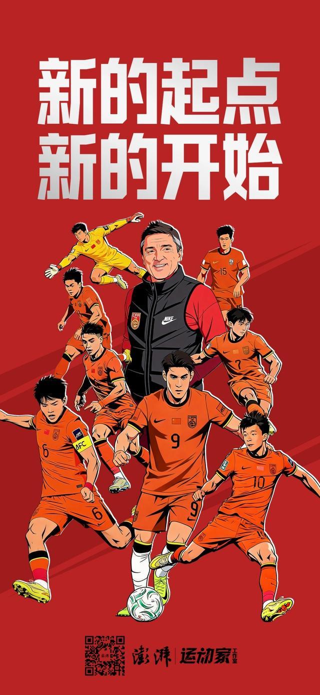 新起点新开始，借杯赛触底反弹，中国足球有什么理由说不