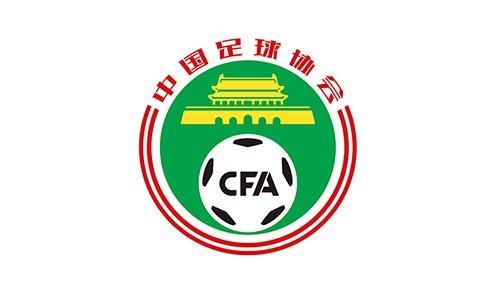 足协发贺信：热烈祝贺U23国足创造队史U23亚洲杯最佳战绩！