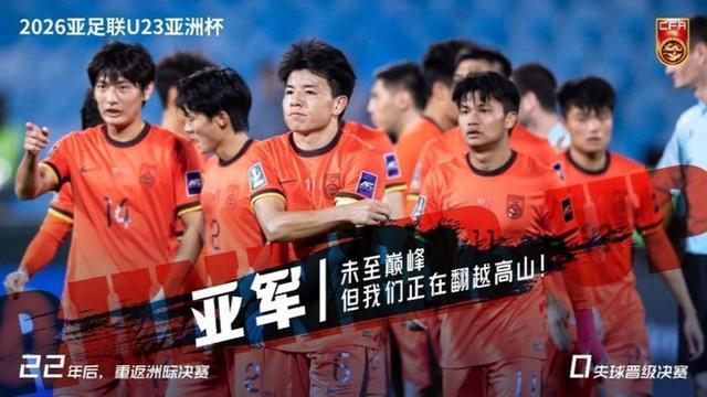 四球输日本！但感谢U23国足带来的快乐希望，你多久没熬夜看中国足球了？