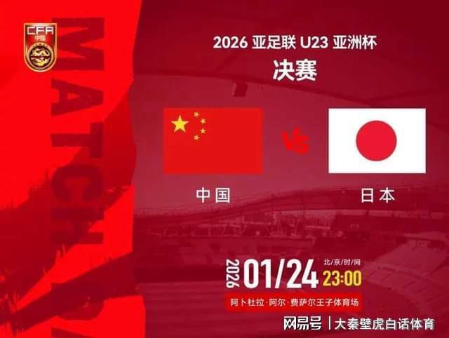 0-2！中国队决赛天崩开局，首次半场落后，王钰栋失误 日本占先机