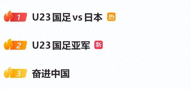 人民日报表扬国足！虽0：4输给日本，但109字的评价字字说到心坎