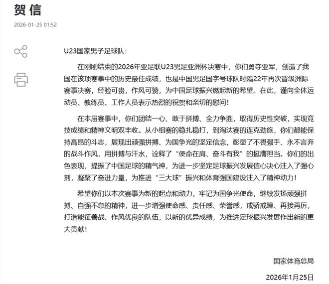 感谢日本队？中国队0-4丢冠却收获3大意外之喜，体育总局送祝贺