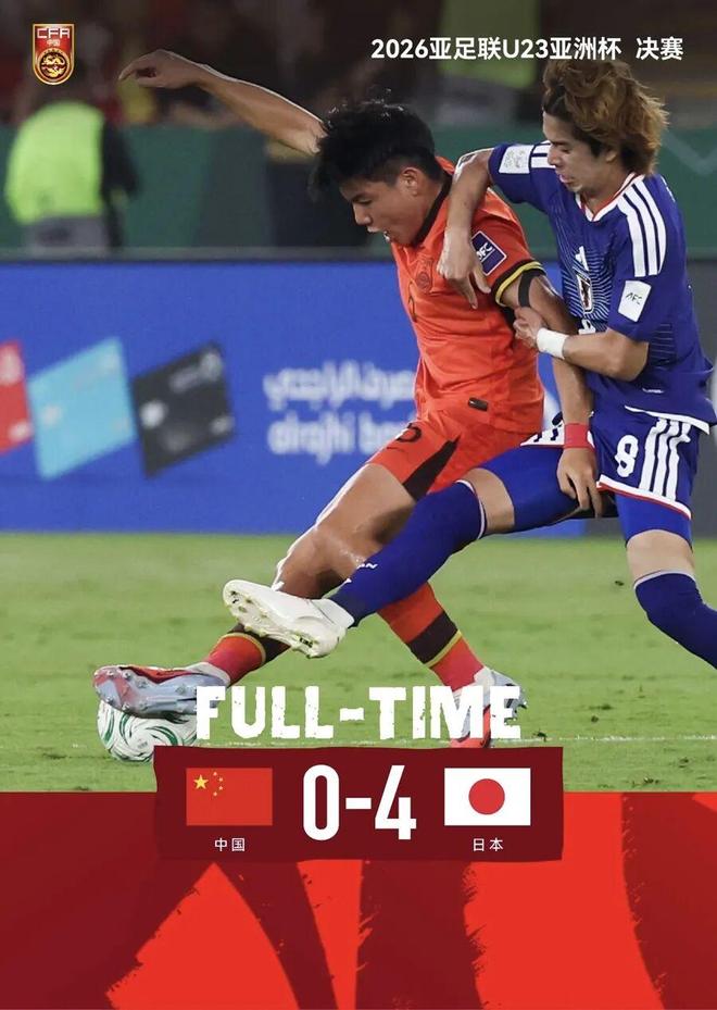 U23国足夺得亚洲杯亚军，是终点也是起点