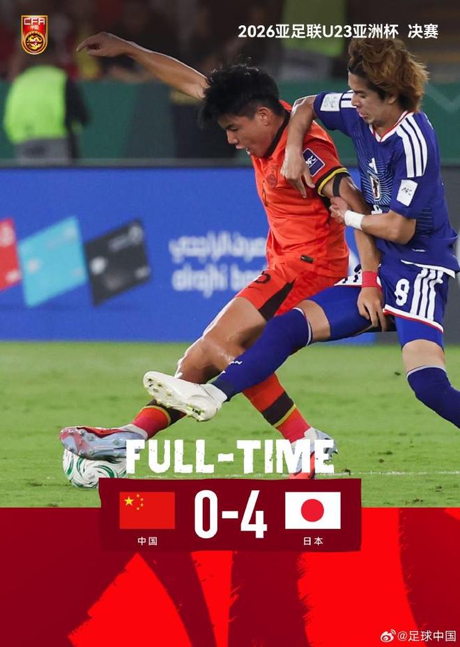 国足官微鼓励U23男足：年轻没有失败，拼搏即是荣光