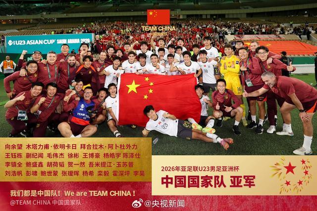 “拿银牌不是输了这一场，是赢了前面的所有比赛！”