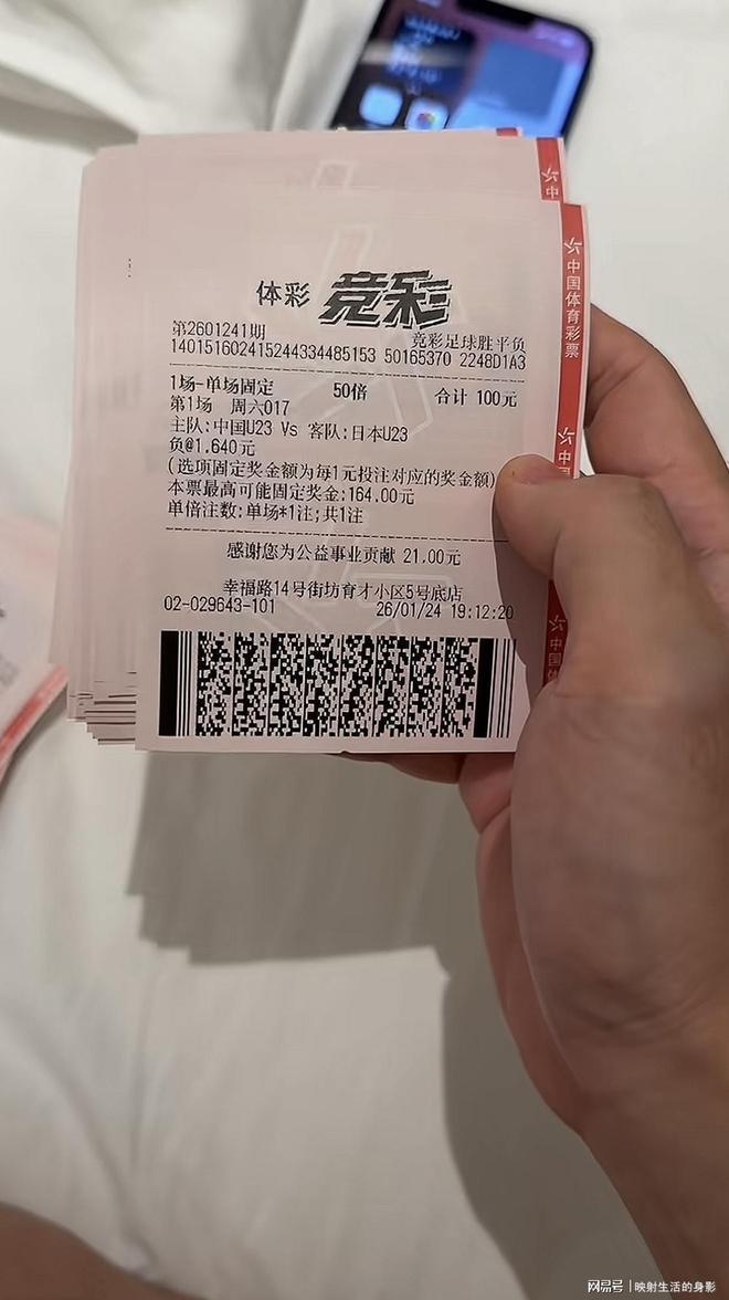 网友比赛前搜哈日本赢，网友调侃：发国补了