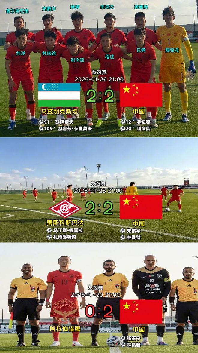 争议！邵佳一为失误找借口？国足2比0遭逼平：确保所有人都要上场