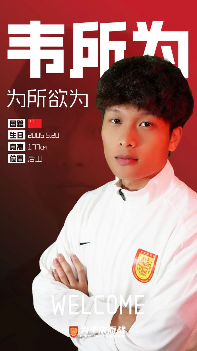 中超转会动态：升班马连续3天官宣新援，上港看中蓉城国脚中卫