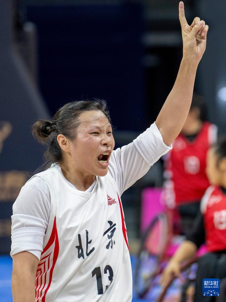 全国残特奥会｜轮椅篮球女子组：北京队胜云南队