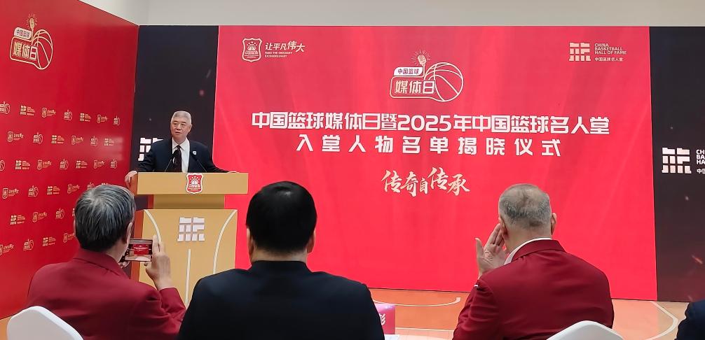 王非、孙军等名宿入选中国篮球名人堂