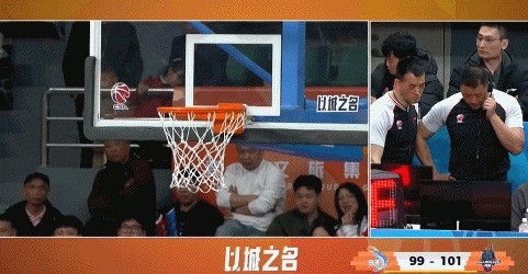 致胜球！裁判回看&山东拿到关键球权 陶汉林关键补篮几乎杀死比赛