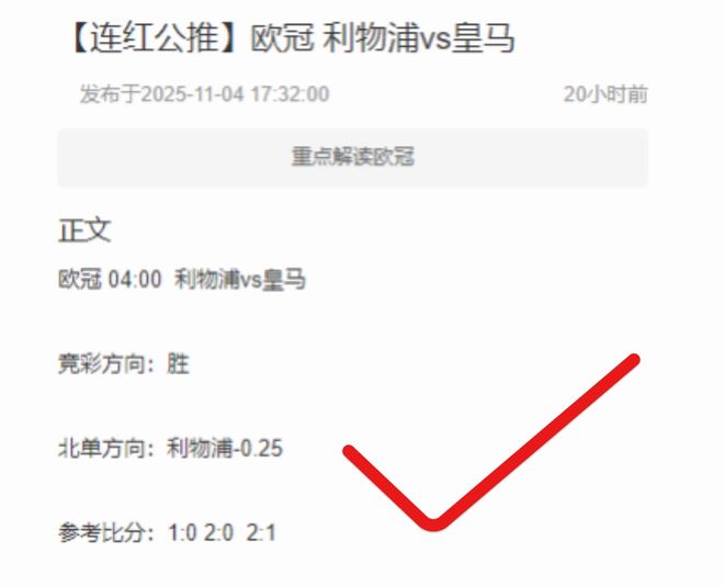 爆爆爆！！！周三欧冠前瞻：布鲁日vs巴萨