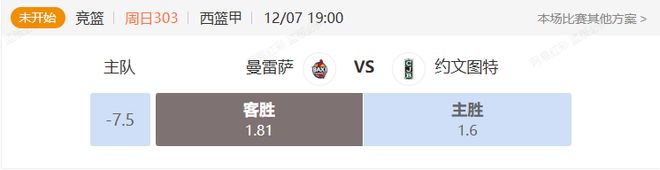曼雷萨vs尤文图特：对阵强敌 曼雷萨会有怎样的表现？