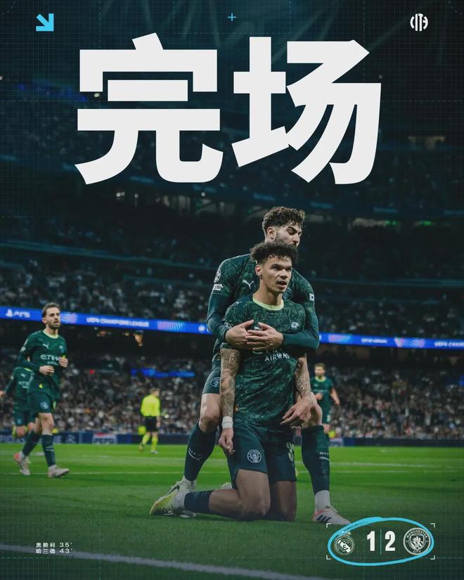 7分钟逆转皇马！曼城主帅瓜迪奥拉三记战术杀招击溃皇马防线！