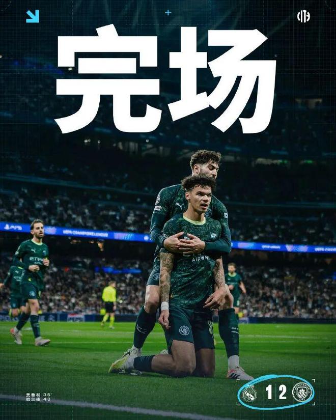 体育早餐12.11|皇马1比2曼城 王楚钦晋级WTT总决赛8强 体育早餐12.11|皇马1比2曼城 王楚钦晋级WTT总决赛8强