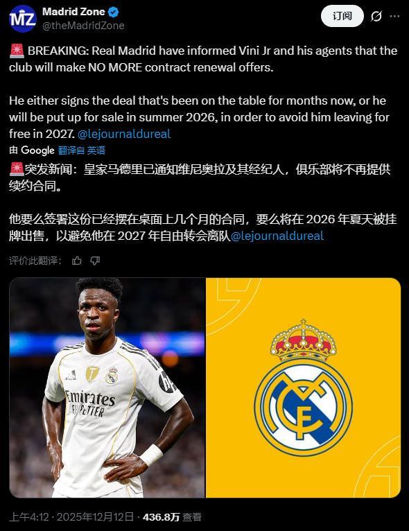 皇马发出最后通牒!熊皇若不签字续约 夏窗将挂牌清洗 皇马发出最后通牒!熊皇若不签字续约 夏窗将挂牌清洗