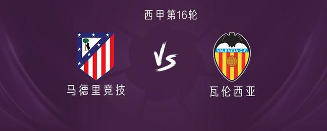 马竞vs瓦伦西亚:阿尔瓦雷斯、瑟洛特首发,格列兹曼替补 马竞vs瓦伦西亚:阿尔瓦雷斯、瑟洛特首发,格列兹曼替补