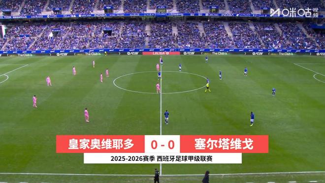 主场四连“交白卷”，奥维耶多的“零封”究竟是铁血还是无能？