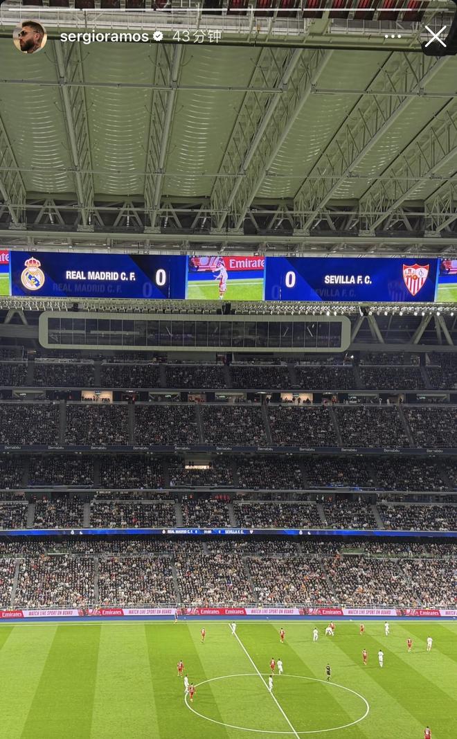 老队长回家，拉莫斯晒照现身伯纳乌观看皇马对阵塞维利亚