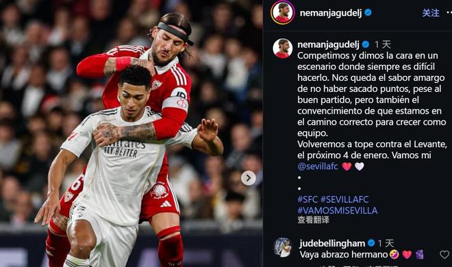 古德利晒对抗照引贝林厄姆调侃：好用力地拥抱啊，兄弟！