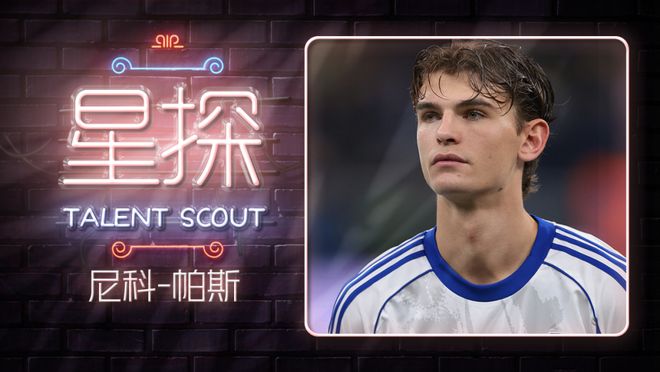 21岁皇马天才比肩梅西：外租1年 身价暴涨550%