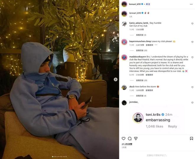 叛徒还是追梦？拜仁小将想去皇马引发球迷怒火！