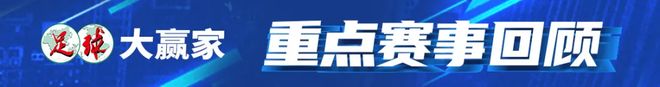 早报 | 曼城1比1切尔西；富勒姆2比2利物浦；利兹联1比1曼联；皇马5比1大胜贝蒂斯！