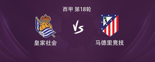 马竞客战皇家社会：阿尔瓦雷斯搭档瑟洛特，小西蒙尼出战