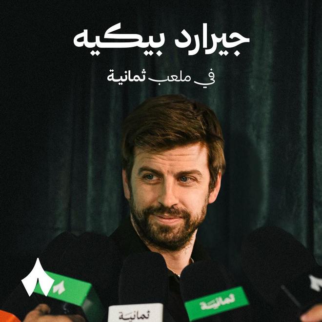 官方：皮克与费迪南德将参与解说利雅得新月vs利雅得胜利