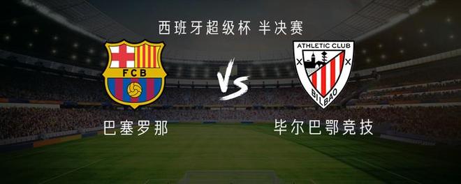 巴萨vs毕包：拉菲尼亚、巴尔德吉、德容首发