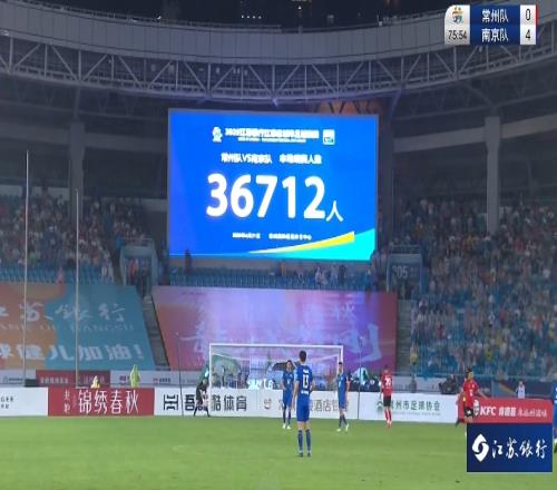 36712人！常州发布：常州本场观众入场数直追英超联赛场均4万人